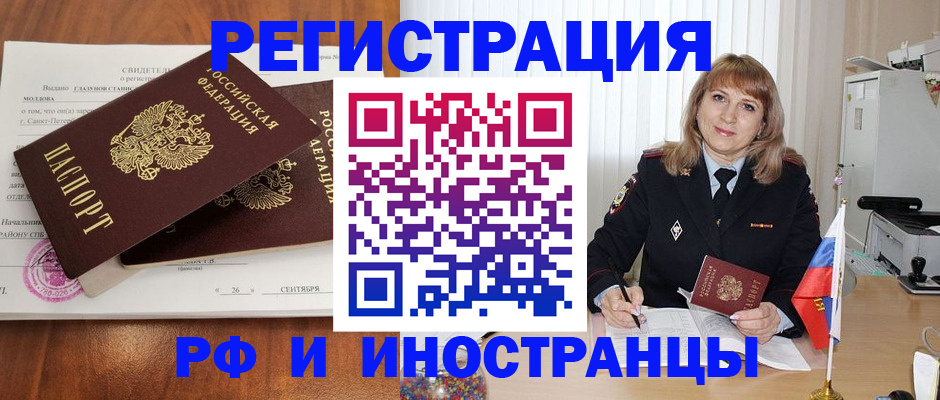 пропишу в квартире в Улан-Удэ
