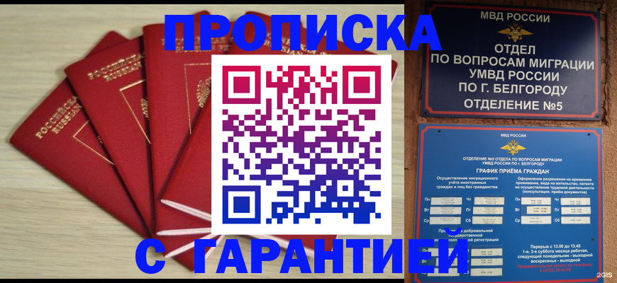 миграционный учет в Улан-Удэ