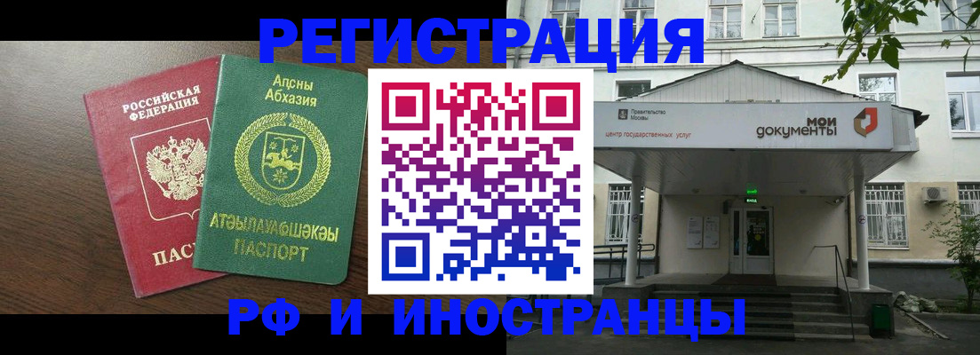 регистрация для школы в Улан-Удэ